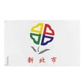 Miniatyrbild 1 av 3: Nya Taipei Flagga – 90 x 150 cm – Hållbar Polyester – 2 Metallöljett – Inomhus / Utomhus – Pixelforma