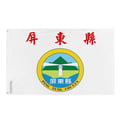 Miniatyrbild 1 av 3: Flagga Pingtung Län – 160 x 240 cm – Slitstark Polyester – 2 Metal Öglor – Inomhus / Utomhus – Pixelforma