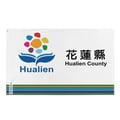 Miniatyrbild 1 av 3: Hualien Länsflagga – 90 x 150 cm – Hållbar Polyester – 2 Metall Öglor – Inomhus / Utomhus – Pixelforma