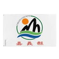 Miniatyrbild 1 av 3: Flagga Chiayi County – 128 x 192 cm – Resistent Polyester – 2 Metallöglor – Inomhus / Utomhus – Pixelforma