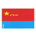 Miniatyrbild 1 av 3: Kinas flygvapens flagga – 160 x 240 cm – Polyester – Metallöglor – Motståndskraftig