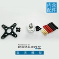 Miniatyrbilde 3 av 5: Dualsky X-Motor 5060 V3 490KV 392gram