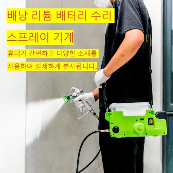 Bærbar Airless Malemaskine, 1,7L Kapacitet, Elektrisk Strøm,Intet batteri