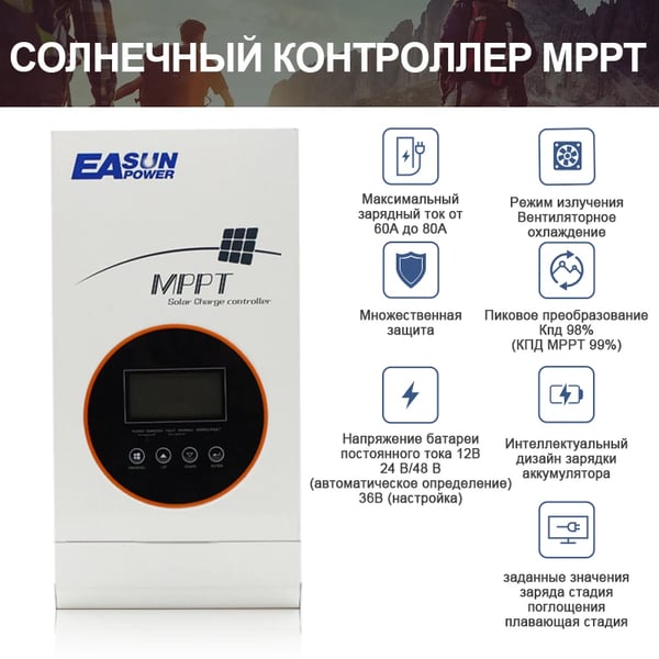 Solcelleladekontrol, 80A MPPT-teknologi, intelligente beskyttelsesfunktioner,ICharger-MPPT-4880