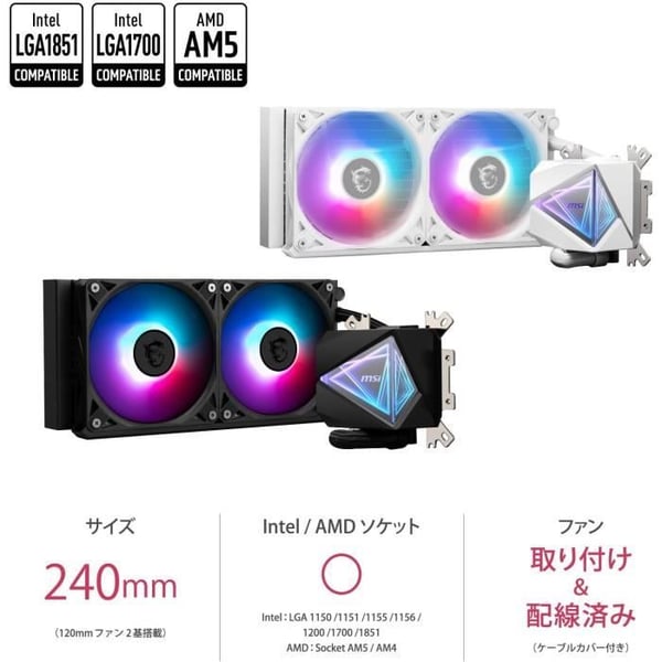 Refroidissement PC - MSI - 306-7ZW7A21-C24 - MAG CORELIQUID I240 VIT