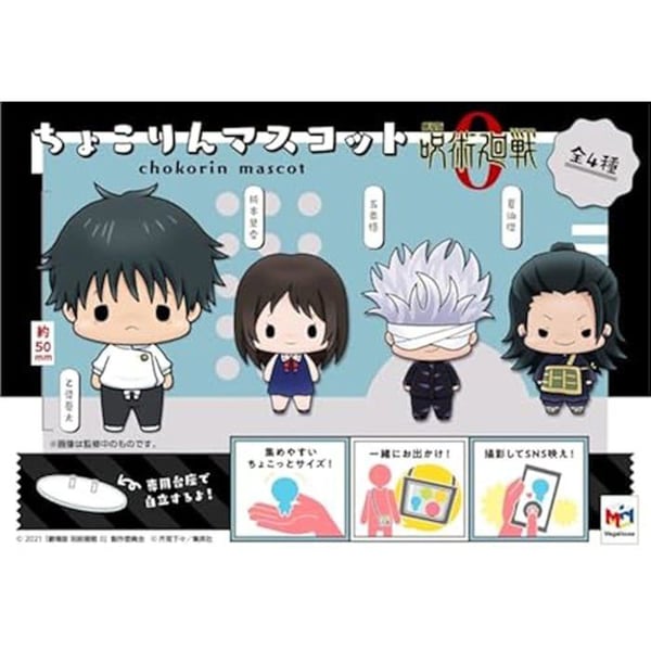 Figuriner - MEGAHOUSE - MEHO832345 - Jujutsu Kaisen - 5 CM - Multicolor