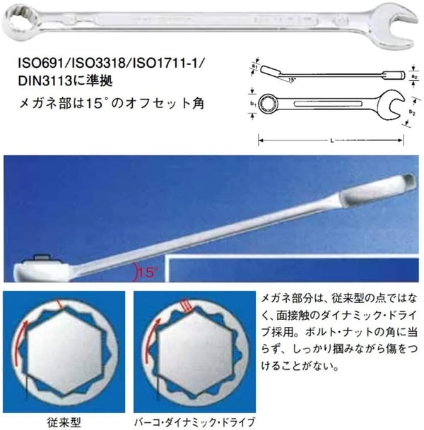 Bahco 11M-19, 310 mm, 290 g
