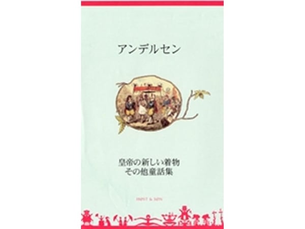 Mutsu no dowa sen - Japansk/Japanese | H.C. Andersen | Kieli: Tanska
