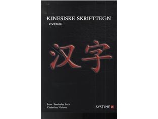 Kinesiske skrifttegn for begyndere - øvebog | Lene Sønderby Bech;Christian Nielsen | Kieli: Tanska