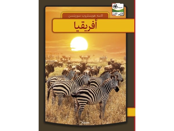 Afrika - arabisk | Lasse Højstrup Sørensen | Språk: ara