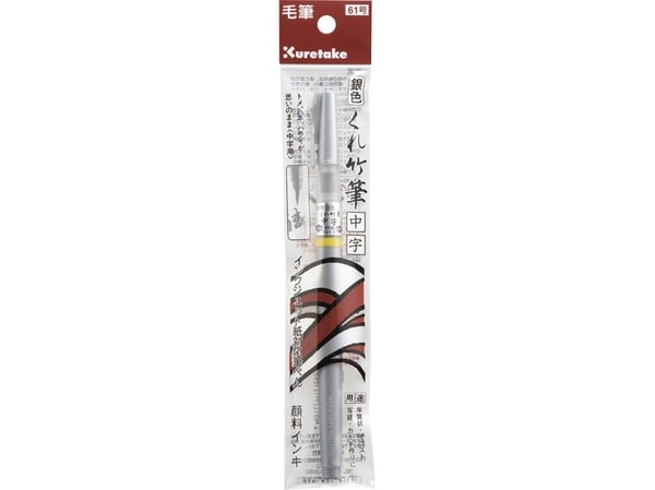 Zig Fude Pen Chuji nr.61 sølv