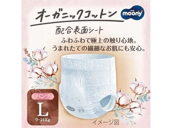 MOONY NATURAL bleier, str. L, 9–14 kg, 36 stk MOONY NATURAL bleier, str. L, 9–14 kg, 36 stk