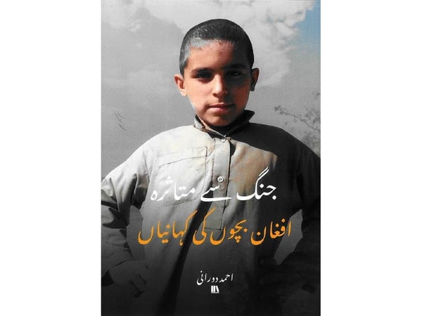 ??? ??? ?????? ????? ???? ?? ??????? - Urdu | Ahmad Durani | Kieli: urd