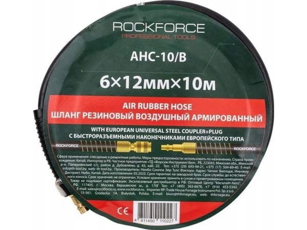 Rockforce vahvistettu ilmakumiletku 6mm x10m pikaliittimillä varustettuna