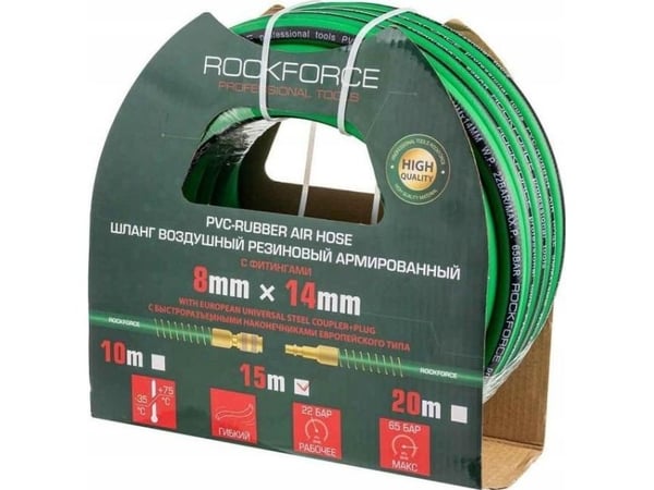 Rockforce vahvistettu ilmakumiletku 8mm x 15m pikaliittimillä varustettuna