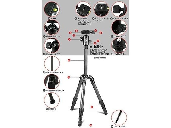 Befree GT Carbon fibre Tripod twist lock, ball head (MKBFRTC4GT-BH)