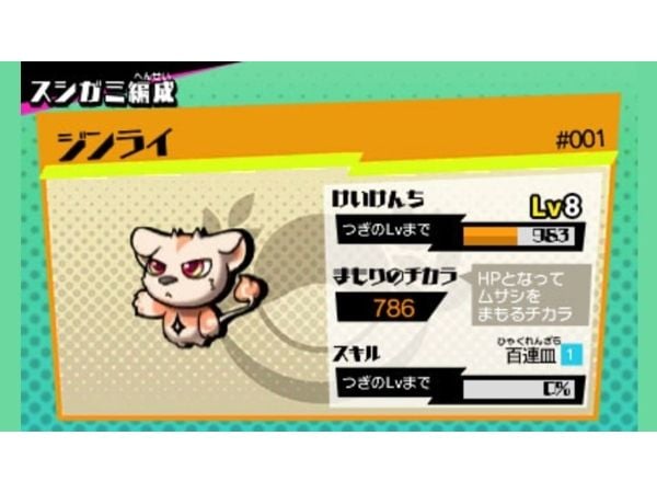 Nintendo Sushi Striker : The Way of Sushido, E (Alle)