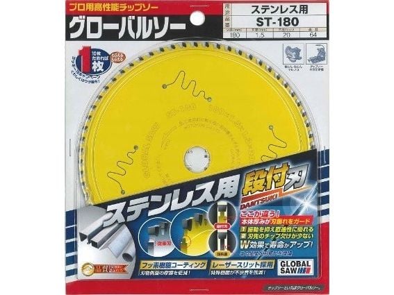 GLOBAL SAW cirkelsågblad för kapning av rostfritt stål GLOBAL SAW 180 x 1,5/1,1-1,3 x 20mm / 64z CERMET