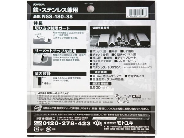 GLOBAL SAW Pyörösahanterä teräksen leikkaamiseen GLOBAL SAW 180 x 1.65/1.35 x 20mm / 38z CERMET