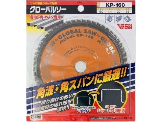 GLOBAL SAW Sirkelsag for skjæring av tynt stål GLOBAL SAW 160 x 1,4/1,2 x 20 mm / 56z CERMET