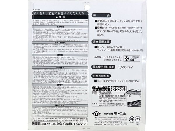 GLOBAL SAW pyörösahanterä ruostumattoman teräksen leikkaamiseen GLOBAL SAW 180 x 1,8/1,4 x 20mm / 60z CERMET
