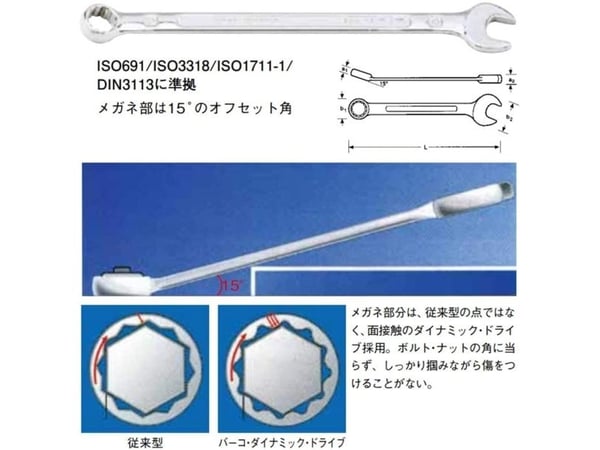 Bahco rengasavain 30mm 11M-30