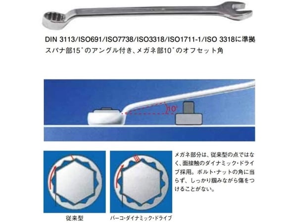 Bahco 1952M-13, 77 g
