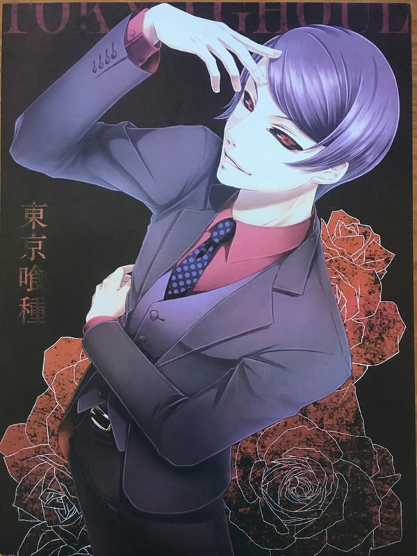 Manga - Tokyo Ghoul 1