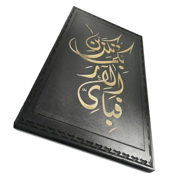 Treskjæring Koran vers hjem kontor dekor dekorasjon håndverk