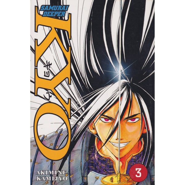 Samurai Deeper Kyo - 03 - Akimine Kamijyo - Svensk utgave (Brukt)