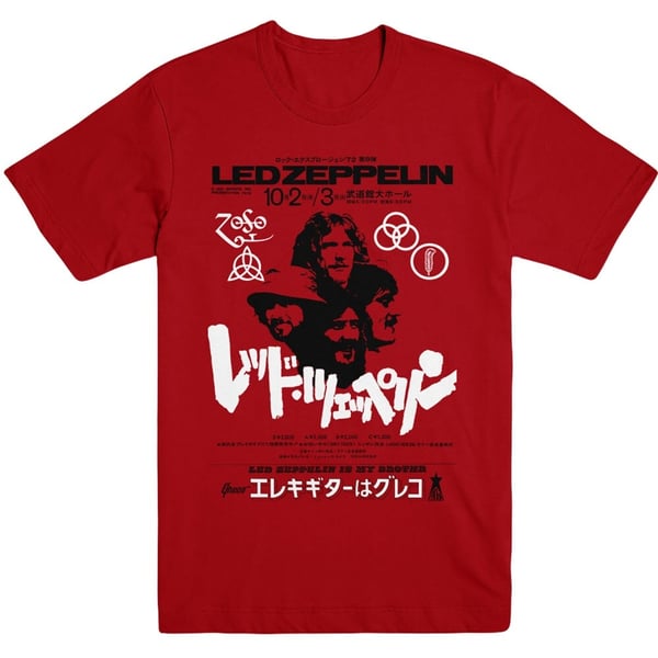 Led Zeppelin Unisex T-Shirt: Is My Brother (Medium)