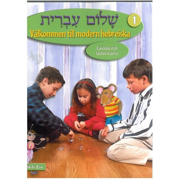 Shalom Ivrit 1 - Välkommen till modern hebreiska 9789185164837 Shalom Ivrit 1 - Välkommen till modern hebreiska 9789185164837