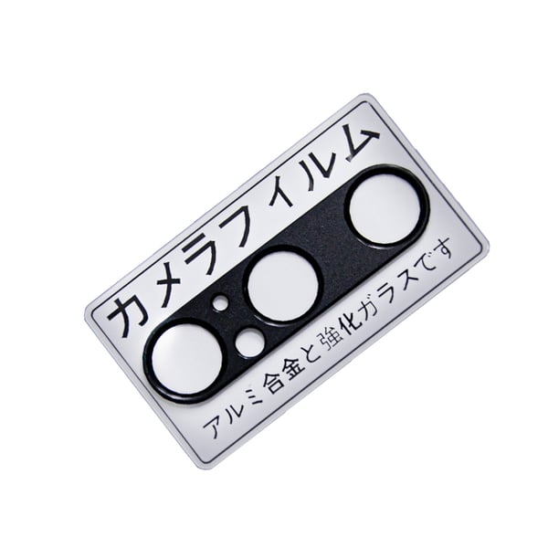 Ripebestandig kameralinsedeksel for Sony Xperia 1 V Black