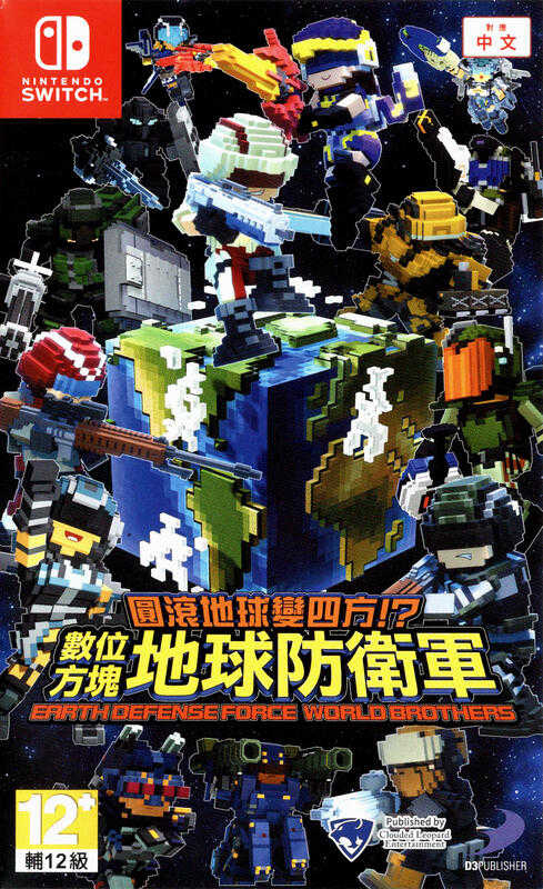 Miniatyrbillede 1 af 8: D3Publisher Earth Defense Force: World Brothers Standard Forenklet kinesisk, Traditionelt kinesisk, Engelsk, Japansk, Koreansk Nintendo Switch