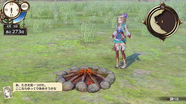 Miniatyrbild 8 av 17: Koei Tecmo Games Atelier Firis : The Alchemist and the Mysterious Journey Standard PlayStation 4
