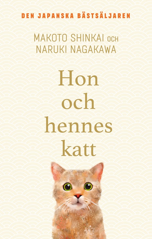 Hon Och Hennes Katt (Bok / Pocket)