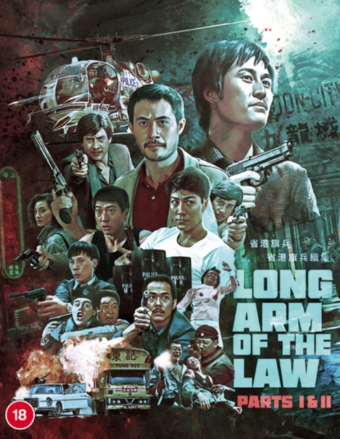 The Long Arm of the Law 1 & 2 (2 Blu-ray)