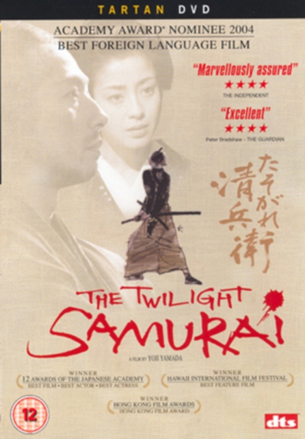The Twilight Samurai (2 DVD)