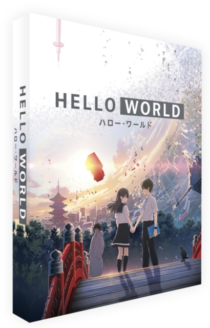 Hello World (Blu-ray / Limited Collector's Edition)
