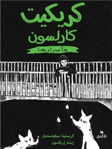 Humlan Hanssons Hemligheter (arabia) (Kirja / Sidottu)