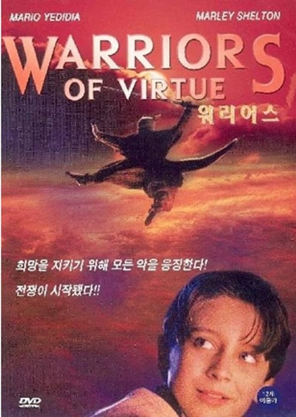 Warriors Of Virtue (International Shippi DVD Pre-Owned Region 2