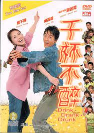 Drink.Drank.Drunk DVD Format Cantonese / DVD Pre-Owned Region 2