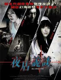 Any Other Side DVD (Region 3 / *Non USA DVD Pre-Owned Region 2