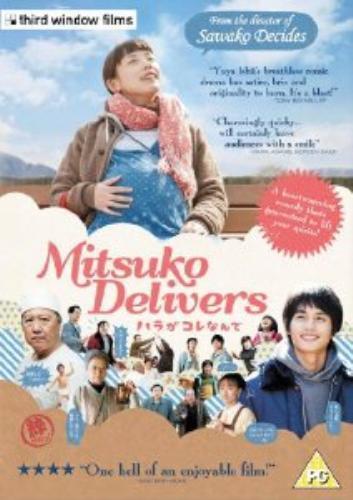 Mitsuko Delivers DVD (Region 2)