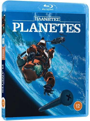 Planetes: Complete Collection [12] Blu-ray Box Set Brand New