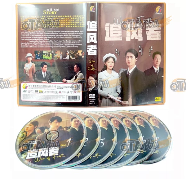 WAR OF FAITH - Komplet Kinesisk TV-serie DVD Box Set (1-38 afsnit)