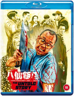 The Untold Story [18] Blu-ray