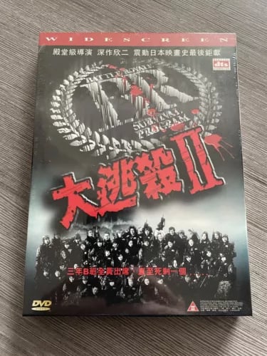 Battle Royale 2 DVD Battle Royale 2 DVD