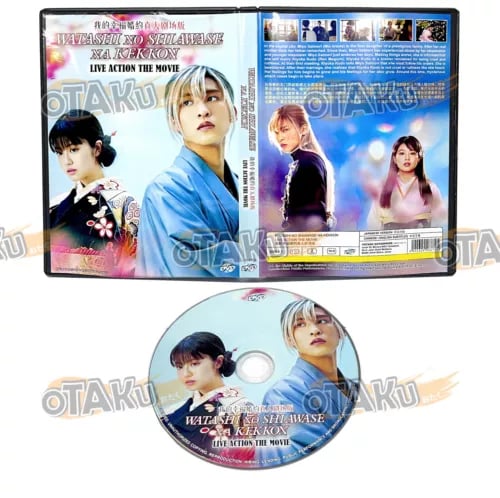 WATASHI NO SHIAWASE NA KEKKON LIVE ACTION THE MOVIE - MOVIE DVD | SHIP FROM Region 2 Brand New