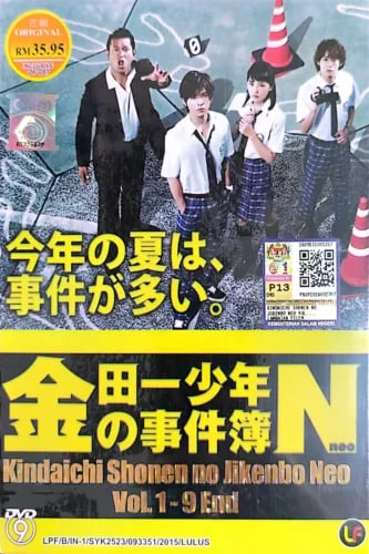 KINDAICHI SHONEN NO JIKENBO NEO - JAPANESE TV SERIES DVD (1-9 EPS) SHIP FROM Region 2 Brand New